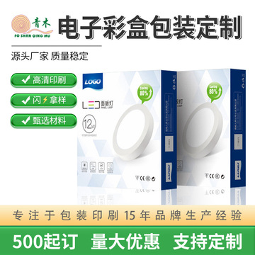 坤宇包装彩盒定制源头生产工厂,团队的力量只为更好的服务!