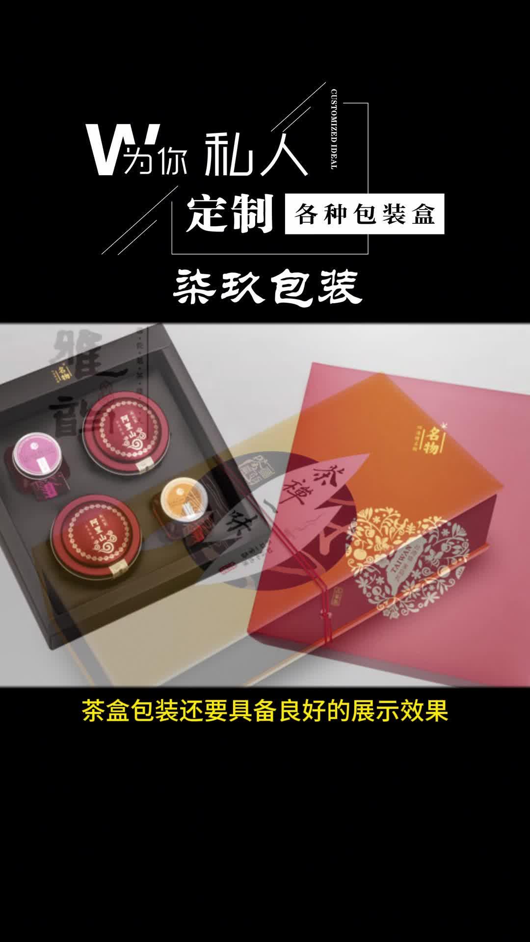 沈阳纸盒包装厂家 环保美观定制服务，打造茶、酒、礼品盒新典范
