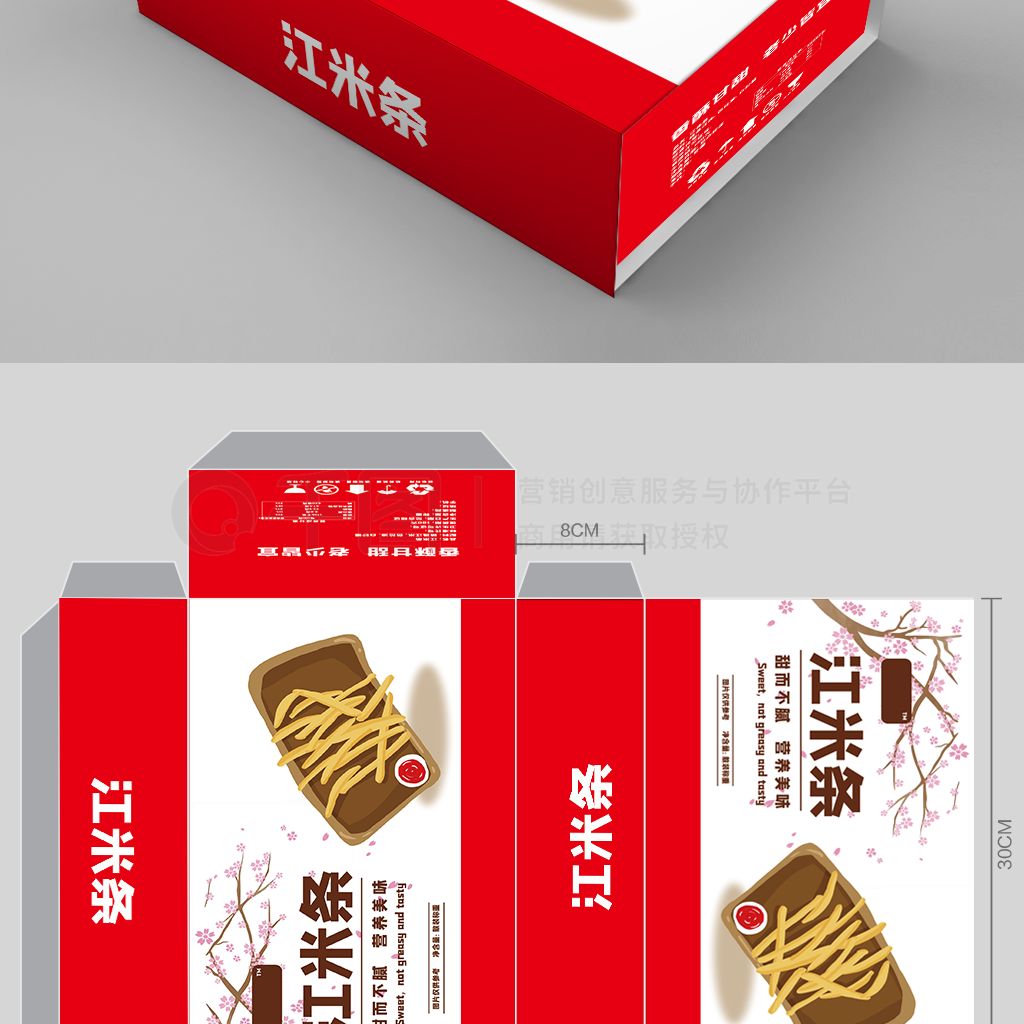优质米包装展开图的设计要点与免费下载指南