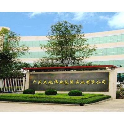 佛山市顺德区山河包装实业