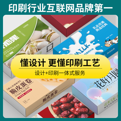 包装服务全指南 从食品标签到定制礼品盒的一站式解决方案